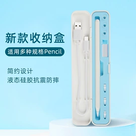 手写笔;其他数码配件