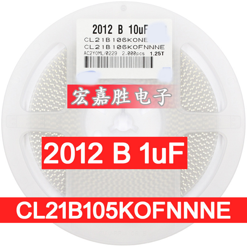 1UF 105K X7R 16V 贴片陶瓷电容器0805电容 10% CL21B105KOFNNNE