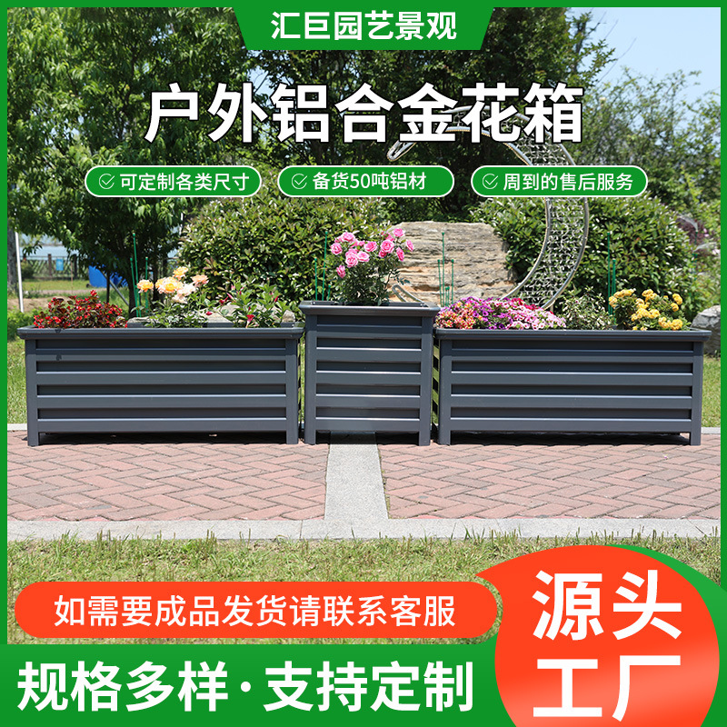 仿木纹花箱隔断槽种植学校售楼部庭院成品绿化花槽环卫铝合金花架