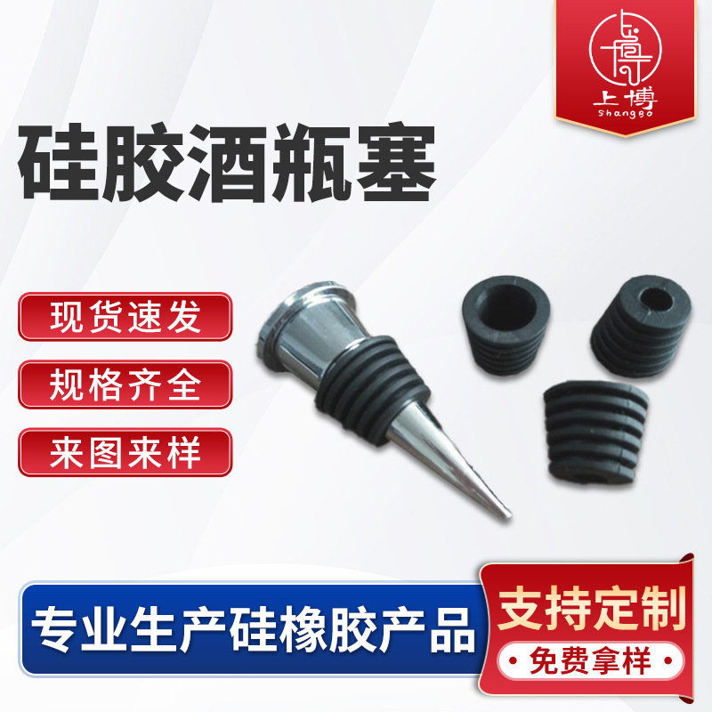硅胶酒瓶套 多层酒瓶塞直径22 硅胶本色 红酒酒瓶塞 50度胶隔胶塞