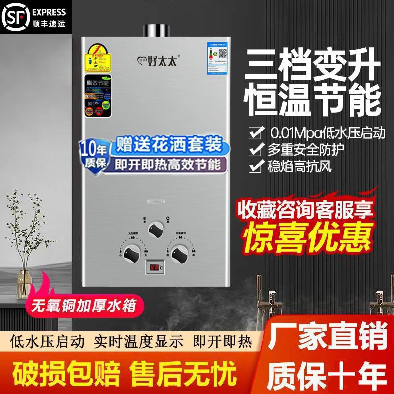 Gas Water Heater Natural Gas Liquefied Gas Household Bath Lift-Low Water Pressure Constant Temperature Fast Heating Gas Bottle