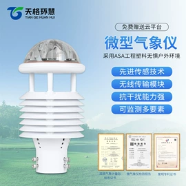 自动气象站;其他环境检测;水质分析仪