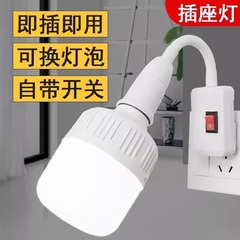 家庭用直挿式led小夜灯コンセントスイッチ付き電球超明るい寝室のベッドの省エネ睡眠灯