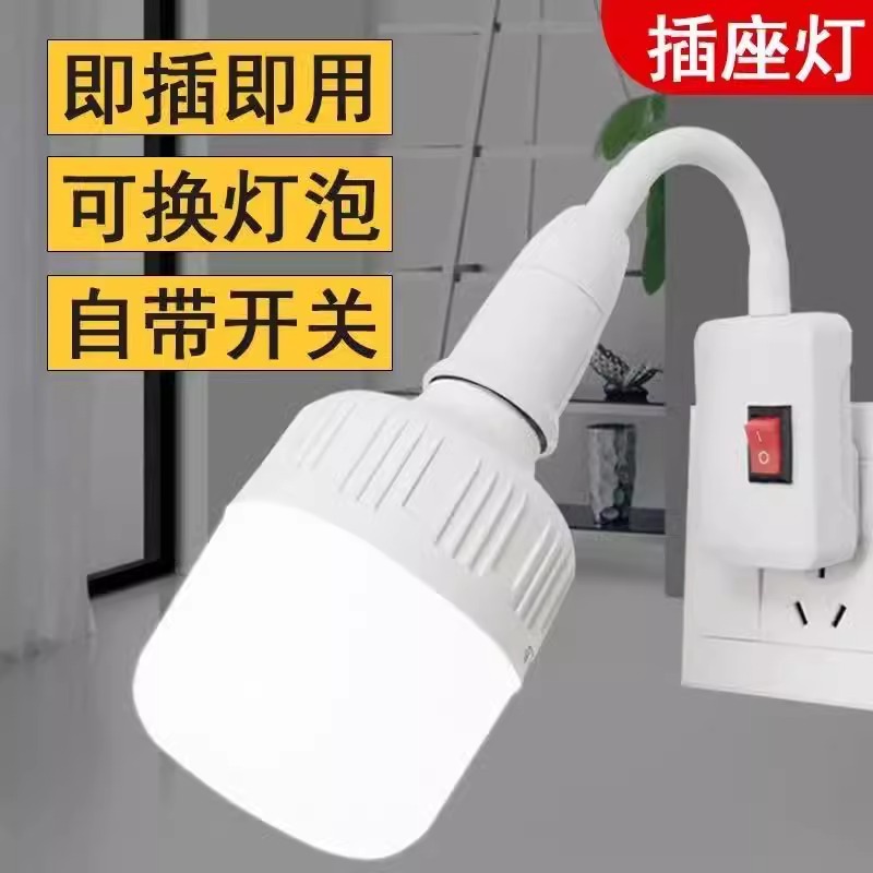 Household in-line led night light socket with Switch plug light bulb super bright bedroom bedside energy-saving sleep Light