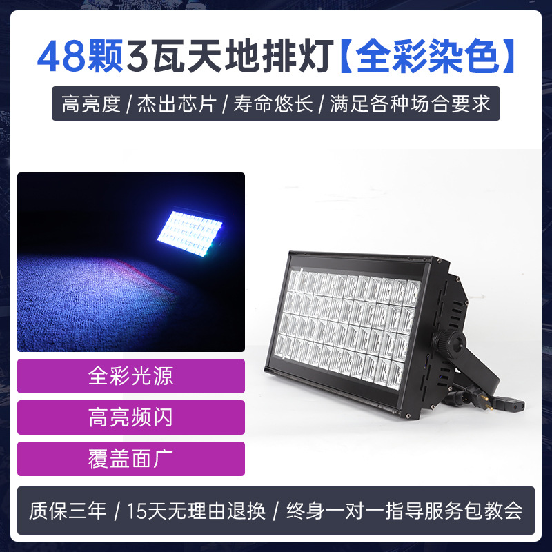 48 filas de cielo y tierra de 3 vatios (teñido a todo color)