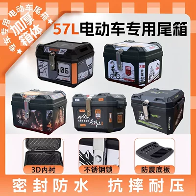 Suitable for the Rear Child seat shed - 57l-tail-box-multiple-styles-availablecontact-customer-service-to-choose-the-style-default-item
