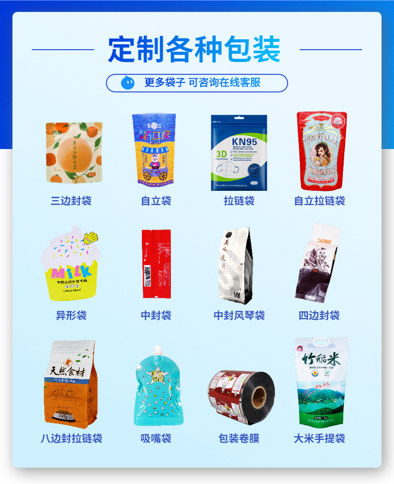 包装袋详情页 (2)