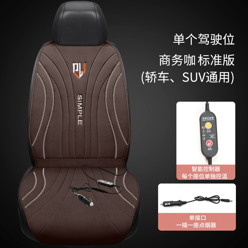 Multi-function pad – Qìchē Seat Cushion - single-driver-seat-thb-am-business-coffee