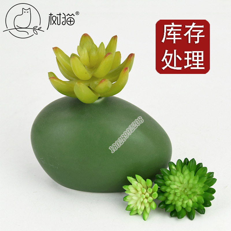庫存處理售完即止仿真多肉植物花頭塑料花裝飾插花配件假多肉盆栽