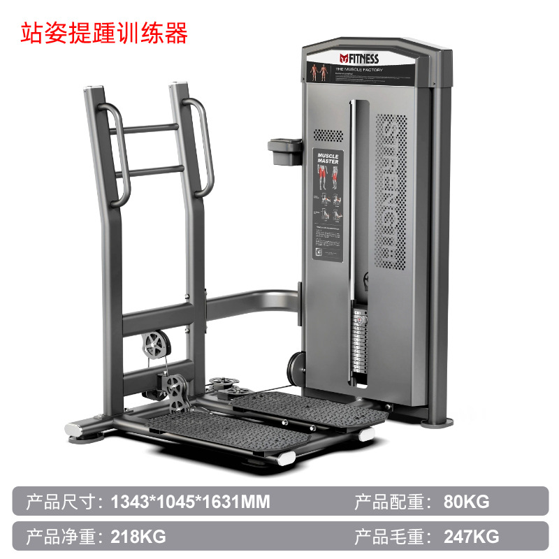 Equipos de ejercicios comerciales gimnasio completo supinación pierna curva alta tirada baja espalda empuje pecho estudio equipo de entrenamiento de fuerza