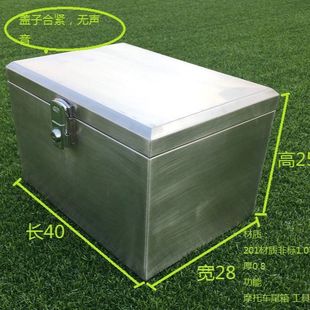 包郵通用加厚全不銹鋼摩托車尾箱 電動車后備箱 儲物設備箱邊箱鎖