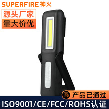 SUPERFIRE神火批发COB工作灯G6内置USB接口可外接移动电源充电