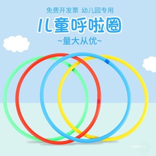 Children's Hula Hoop Kindergarten Baby 3 Years Old 6 Years Old Primary School Beginner Child small size Plastic Dance Hula Hoop