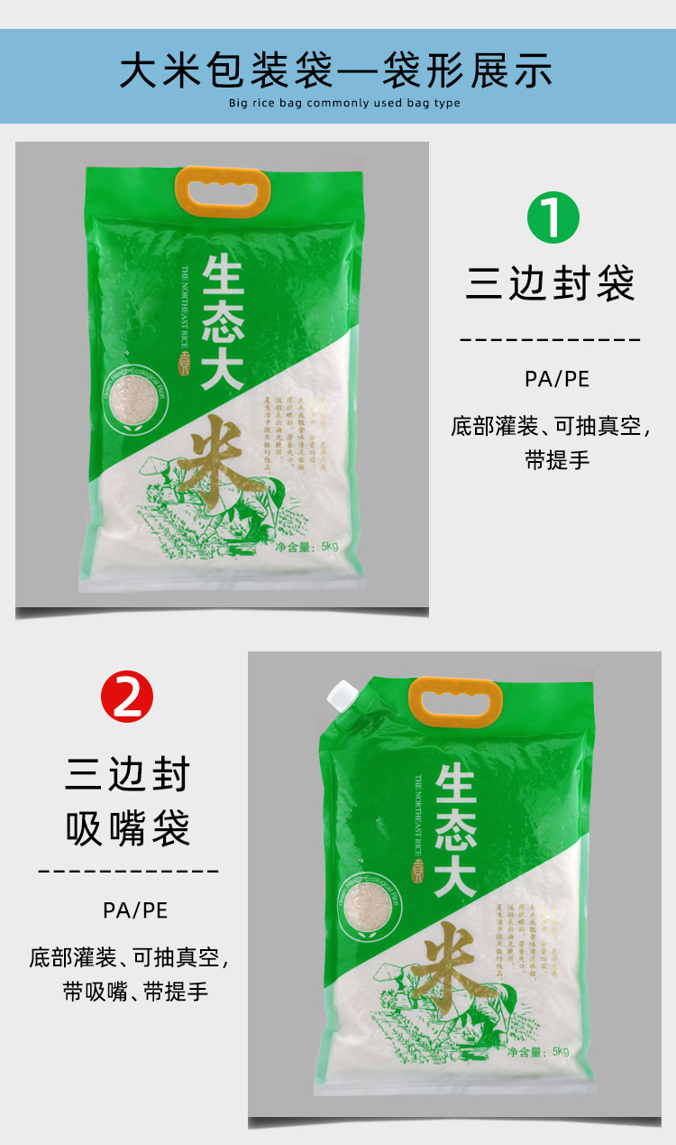 大米包装_06