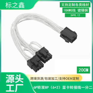 GPU graphics card 8PIN to dual 8PIN one-two power cord 8P female to dual 62pin male graphics card 8P all copper