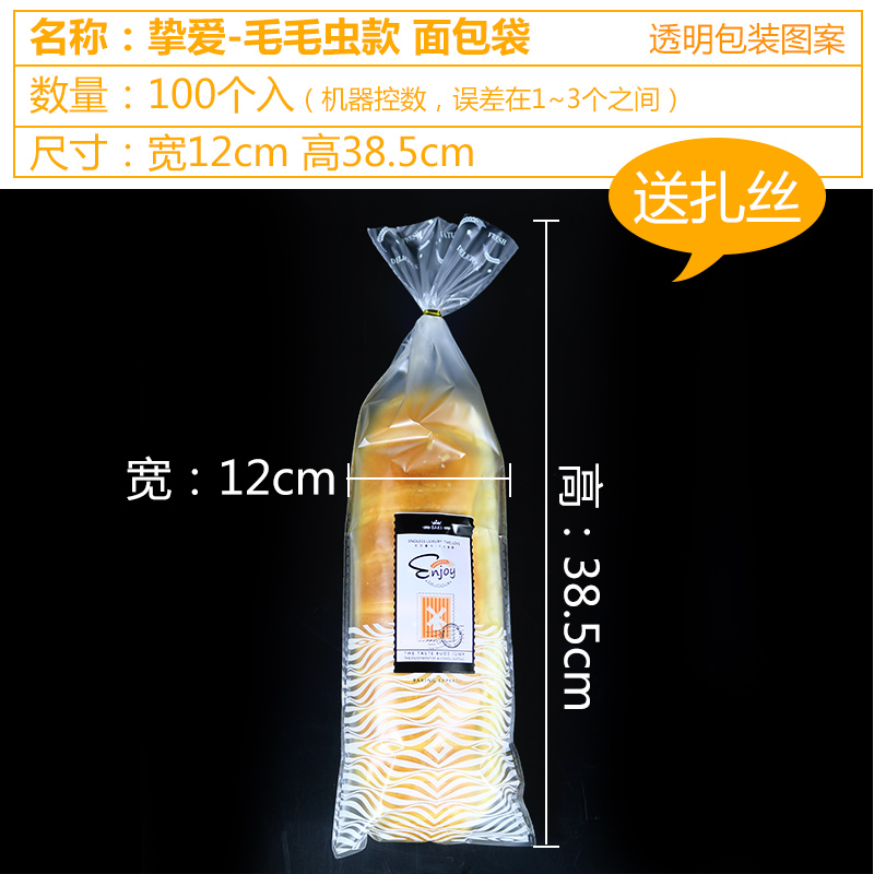 Bolsa de oruga de tira larga, pan, bocadillos, bolsas de galletas, bolsas de puff transparentes, bolsas de alimentos para hornear y empaquetar