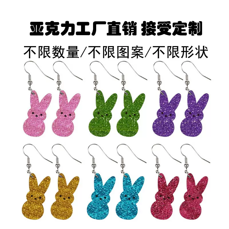 亚马逊复活节饰品兔子彩色闪亮亚克力女孩耳坠亮闪闪油光彩虹耳环