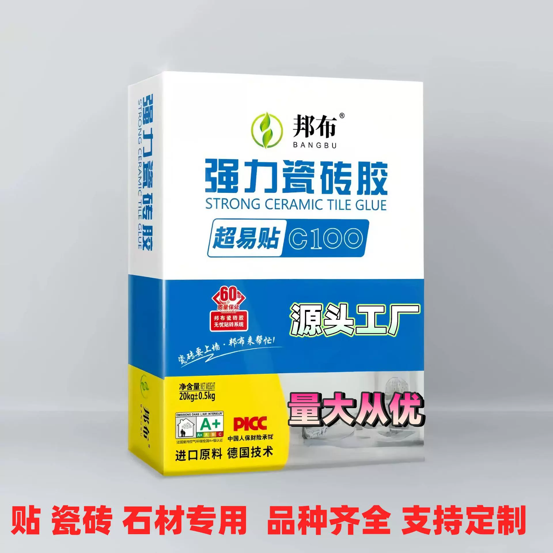 瓷砖胶粘结剂瓷砖空鼓专用胶瓷砖空鼓剂粘瓷砖专用胶玻化砖粘接剂