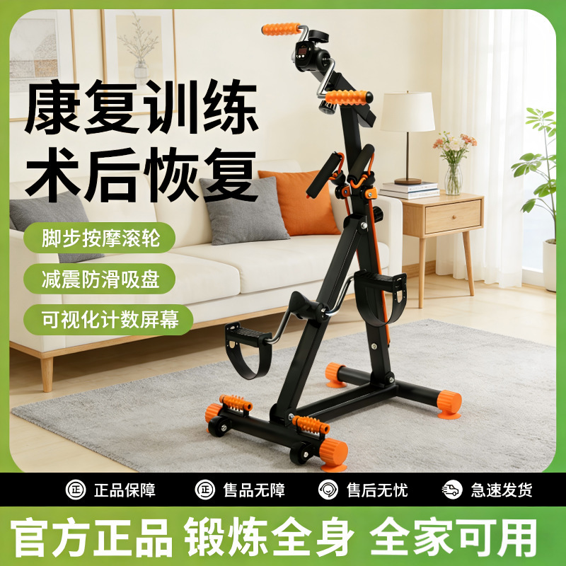 Indoor Exercise for the Elderly, Limb Rehabilitation Training Bicycle, Fitness Equipment for Upper and Lower Limbs for the Elderly