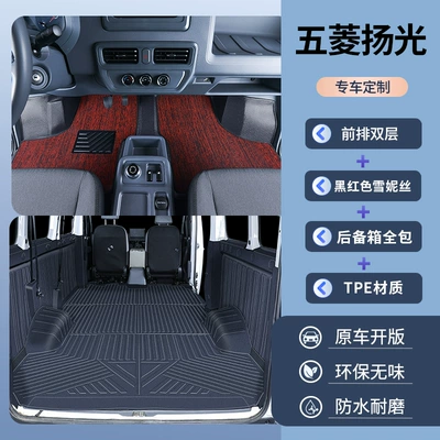 Modelə uyğun ayaqaltı Floor Mats, Full-Coverage Special Tpe - double-layer-tpe-floor-mats-black-and-red-chenille-trunk-mat-side-bags