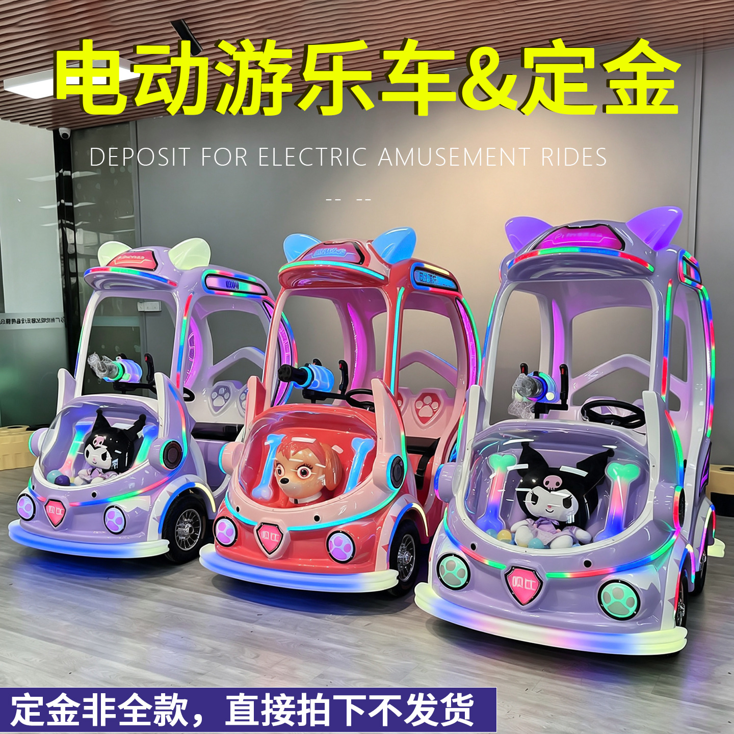 Bian que la exportación de vehículos de atracción de gran rueda luminoso FRP parachoques de carro cuadrado para niños puestos nuevos vehículos eléctricos transfronterizos