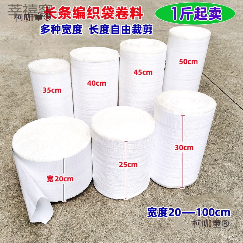 白色覆膜加厚塑料长条编织袋摘八角长袋子直通蛇皮袋加长水麦太保