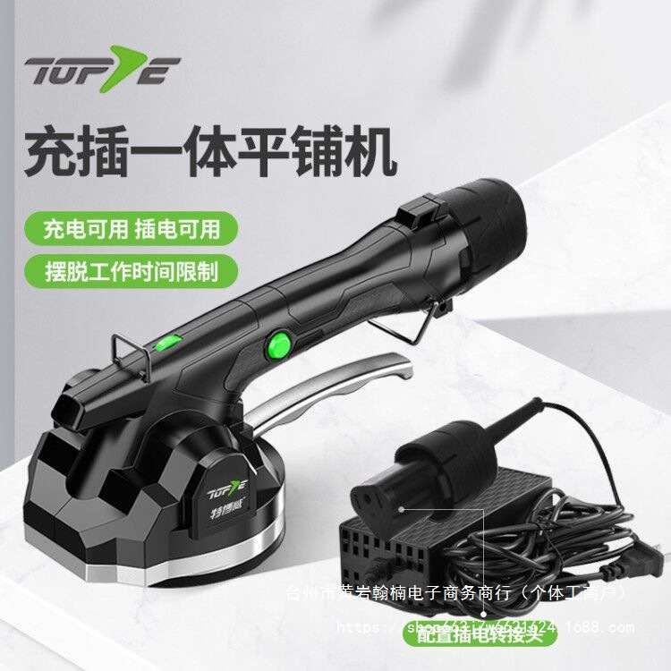 特博威瓷砖平铺机地砖平铺机贴砖机全自动铺贴专用贴瓷砖机振动器