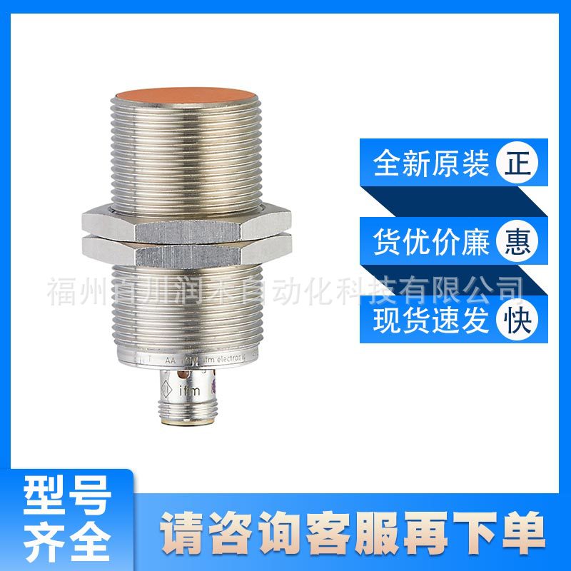 II5851易福门ifm电感式接近开关工作温度范围大全新原装现货询价