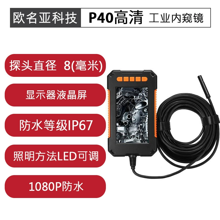 Промышленный эндоскоп P40 HD Портативный портативный эндоскоп 1080p с экранным эндоскопом