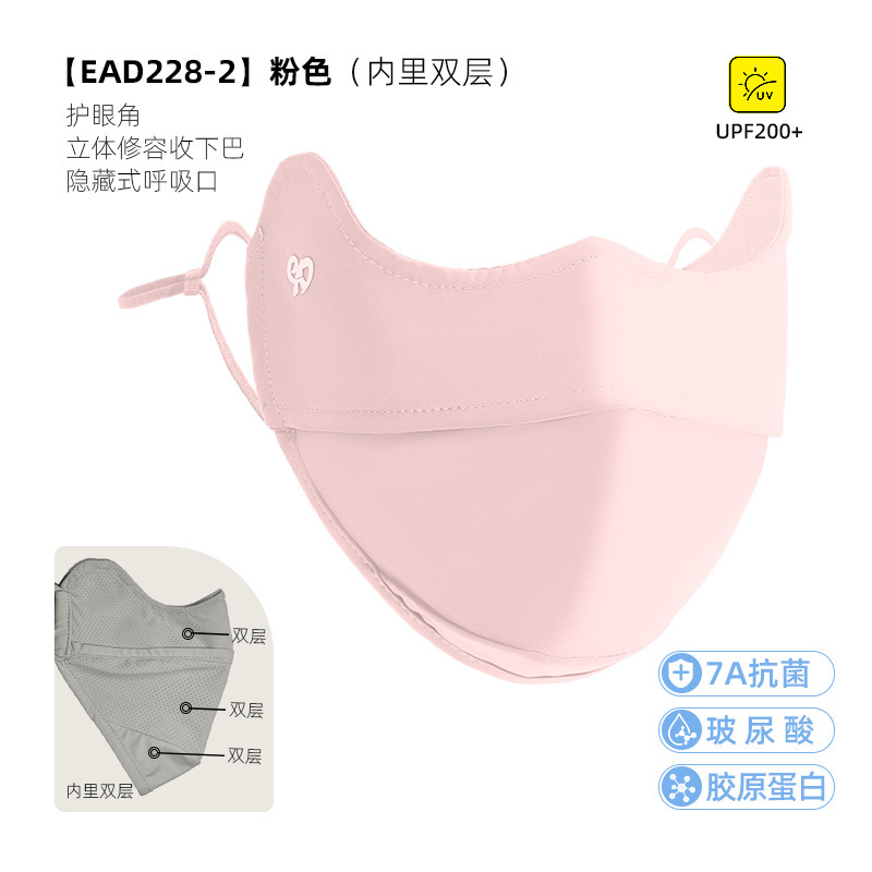 防晒口罩女夏季新款立体透气防紫外线户外遮阳护眼角冰丝防晒面罩|undefined