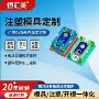 开发定制注塑塑料模具