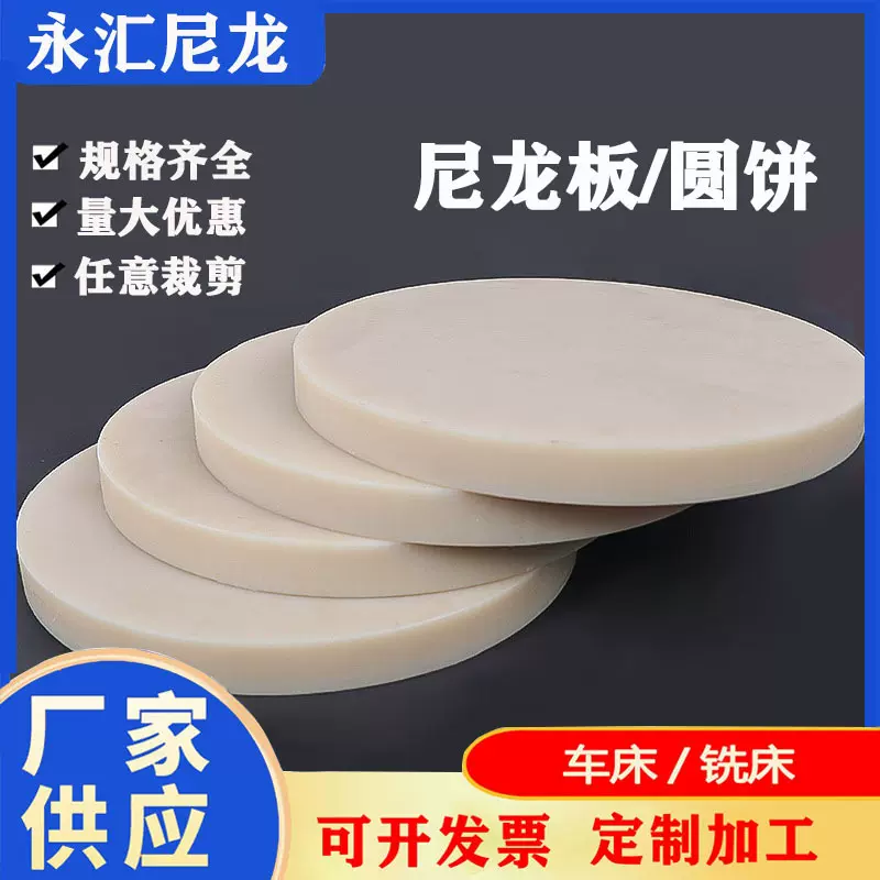 尼龙板塑料制品加工MC尼龙板块PA66纯料板耐磨尼龙垫块尼龙加工件