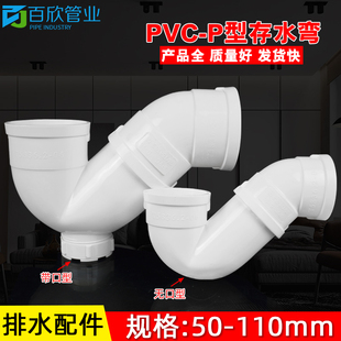 PVC��ˮ�� ��ˮ�ܷ���P���^���z�� �o��P�������50 75 110 160