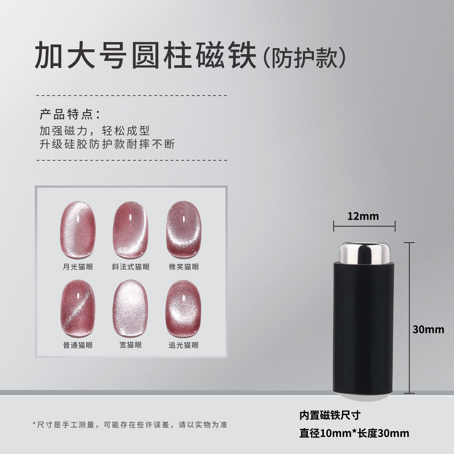 Manicura ojo de gato imán de doble cabeza engrosamiento elegante imán de hierro 2025 nueva herramienta de ojo de gato de mástil imán multifunción