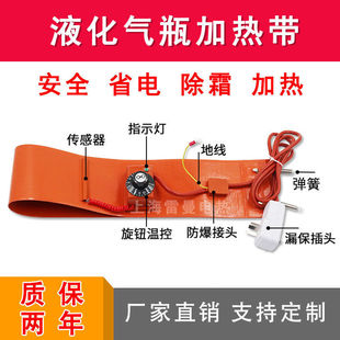 Gas tank heating belt liquefied gas cylinder heating belt 15KG/50KG silicone heating belt factory outlet