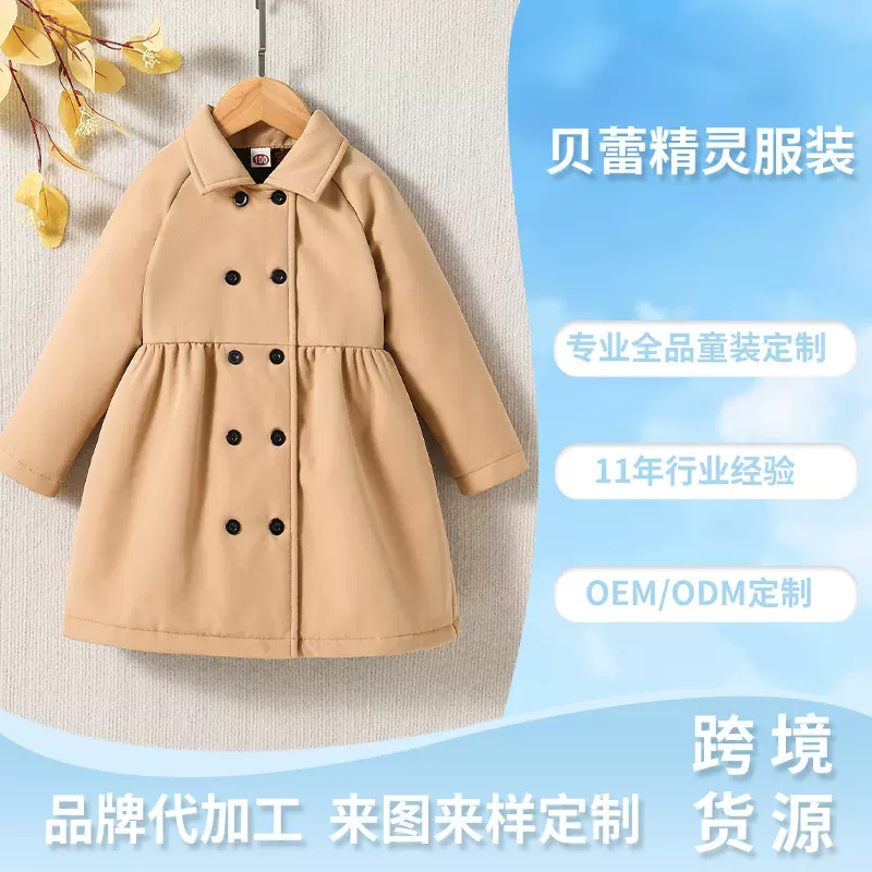 外贸女童风衣外套儿童秋冬新款中长款中小童女孩风衣服装工厂定制