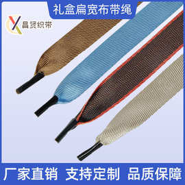 背包带礼盒扁宽布带绳打孔铆钉铁头手提袋绳子挂绳加密纸袋绳子