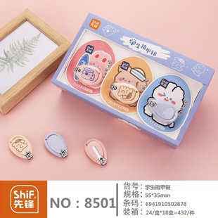 Cute cartoon student nail clippers small and convenient hanging nail clippers cute small and easy to carry
