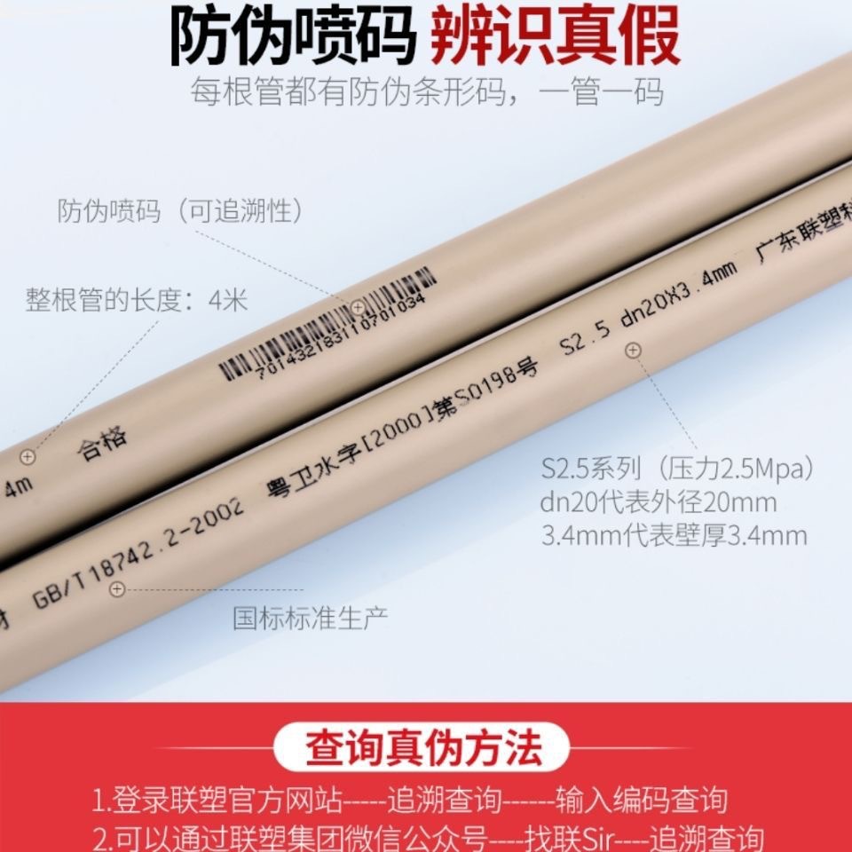 联塑ppr水管灰色ppr冷热水管管材热熔配件家装20 25 32 4分6分1寸