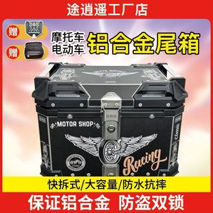 Aluminum Alloy Large Electric Vehicle Trunk for Motorcycle, Large Capacity, Suitable for Niu U