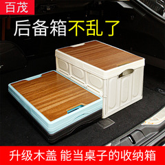Car storage box wooden cover car trunk folding storage box home car dual-use folding storage box portable