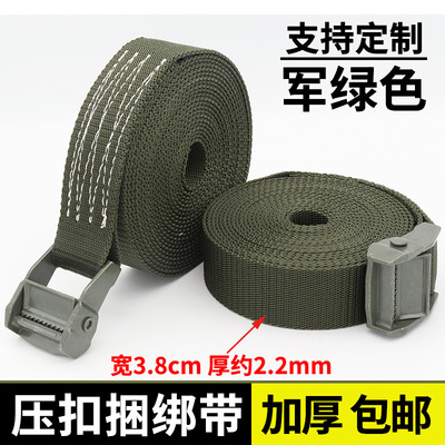 压扣捆绑带38mm绳子捆绑绳锌扣加厚行李货物拉紧器固定带加厚捆绑|ms