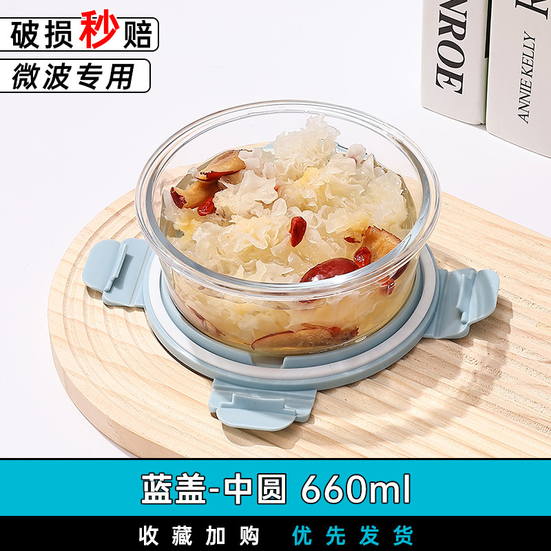 Recipiente de vidrio resistente al calor para almacenar alimentos, lonchera sellada, lonchera apta para microondas con tapa, bento box con arroz, juego de tazones de vidrio