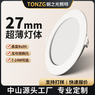 Ultra-Thin Led Recessed Downlight 2.5 Inch 4 Inch 12W 6 Inch 20W 8 Inch 24W Cutout 12 cm 15cm Downlight