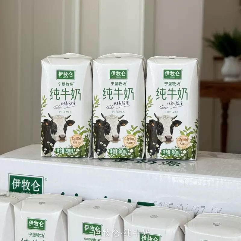 【蟹蟹】源头工厂可定制伊牧仑纯牛奶200mlx10盒营养早餐奶纯牛奶
