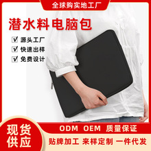 跨境手提潜水料泡棉笔记本电脑包平板ipad13寸15寸苹果电脑内胆包
