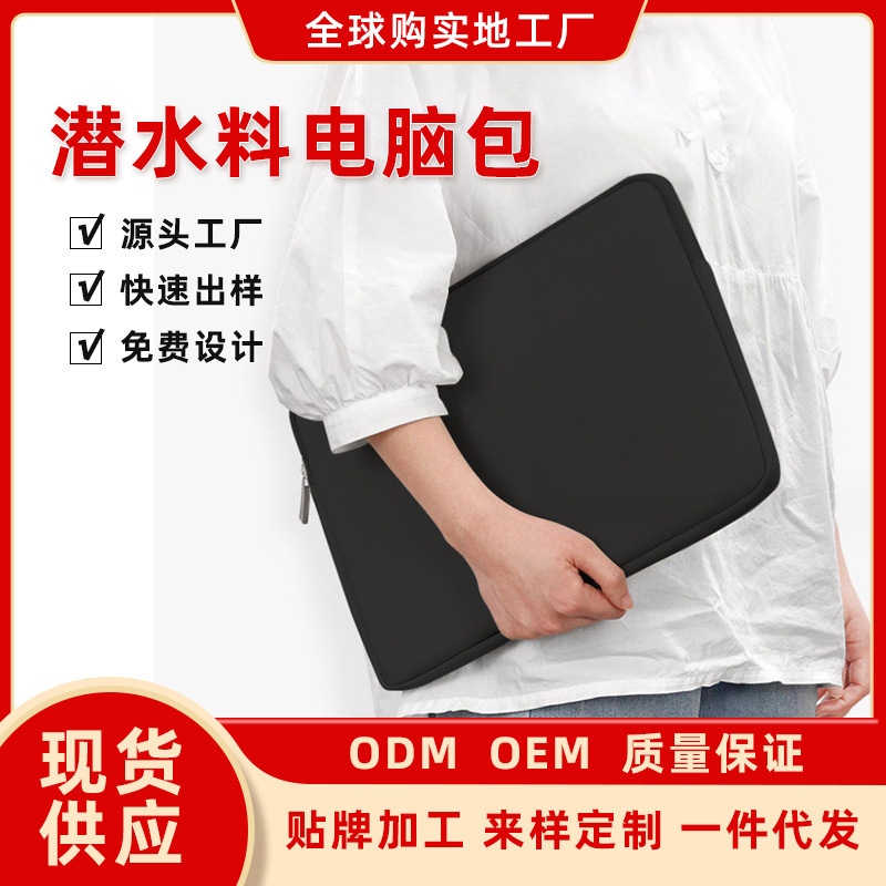 Apple Laptop Sleeve Bag MacBook iPad Air Pro Retina Tablet Bag Foam Material