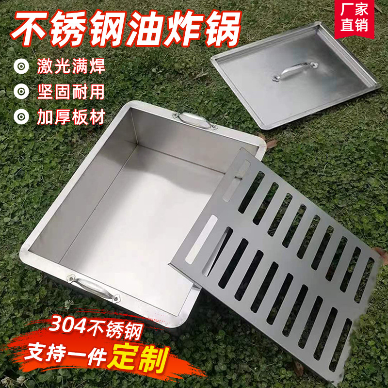 不锈钢油炸锅长方形炸串鸡商用平底方锅关东煮麻辣烫加厚方盆