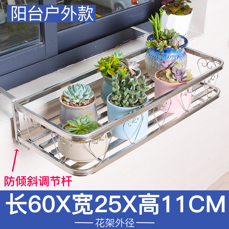 不锈钢阳台栏杆窗户花架窗沿挂式花盆架多肉绿萝盆栽窗台置物架|undefined