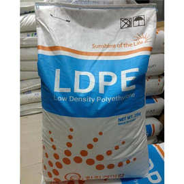 ldpe 低密度聚乙烯 高压聚乙烯 注塑级LDPE塑料颗粒原材料